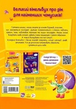 Вімельбух про мій затишний дім. Зображення №1