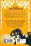 Інститут шляхетних убивць. Зображення №1 Інститут шляхетних убивць. Зображення №1