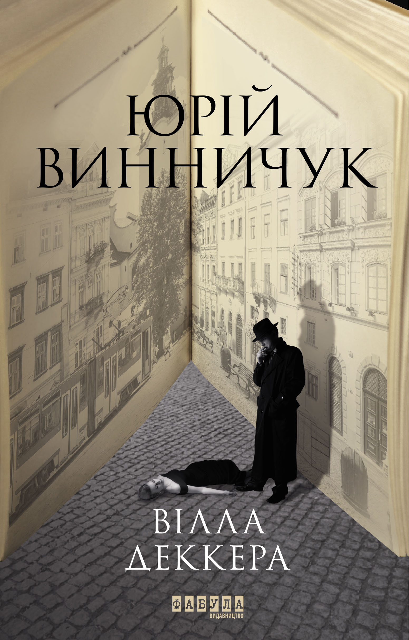 Вілла Деккера Вілла Деккера
