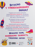 Відшукай пару. Изображение №1 Відшукай пару. Изображение №1