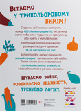 Відшукай зайве. Изображение №1 Відшукай зайве. Изображение №1