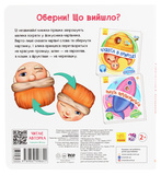 Витівки фокусника. Изображение №1