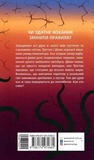 Вигнанці. Зображення №1 Вигнанці. Зображення №1