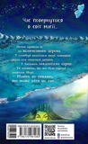 Зоряний годинник. За горами. Изображение №1 Зоряний годинник. За горами. Изображение №1
