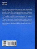 Василь Королів-Старий. Вибране. Зображення №1 Василь Королів-Старий. Вибране. Зображення №1