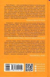 Королева Півдня. Изображение №1
