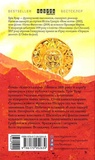 Конкістадори. Изображение №1