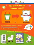 Кольорова зафарбовка для малят, які вчаться розфарбовувати. Изображение №1