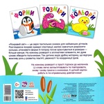 Яскравий світ. Кольори. Изображение №1 Яскравий світ. Кольори. Изображение №1
