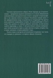 Нові підходи до історіописання. Изображение №1