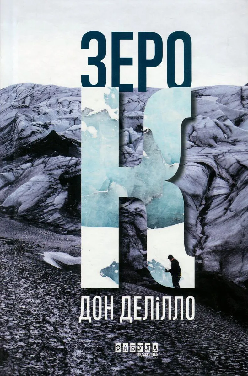 Зеро К Зеро К