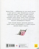 Зелена білка. Зображення №1