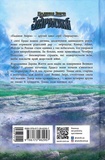 Звіродухи. Падіння звірів. Безсмертні вартові. Изображение №1 Звіродухи. Падіння звірів. Безсмертні вартові. Изображение №1