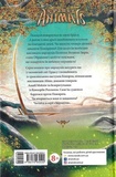 Звіродухи. Дерево життя. Изображение №1 Звіродухи. Дерево життя. Изображение №1