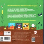 Чарівні перетворення. Земля. Изображение №1 Чарівні перетворення. Земля. Изображение №1