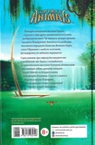 Звіродухи. Проти течії. Изображение №1 Звіродухи. Проти течії. Изображение №1