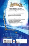 Звіродухи. Вогонь і лід. Изображение №1 Звіродухи. Вогонь і лід. Изображение №1