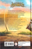 Звіродухи. Кревні узи. Зображення №1 Звіродухи. Кревні узи. Зображення №1