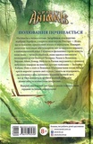 Звіродухи. Полювання. Изображение №1 Звіродухи. Полювання. Изображение №1