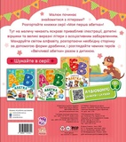 Ввічлива абетка. Изображение №1