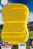 Брітт-Марі була тут. Зображення №1 Брітт-Марі була тут. Зображення №1