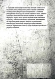 Гібридна війна Росії проти України після Революції гідності. Зображення №1 Гібридна війна Росії проти України після Революції гідності. Зображення №1