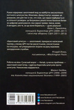 Квантовий шпигун. Изображение №1