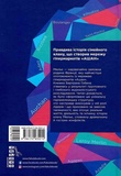 За лаштунками імперії Мюльє. Изображение №1