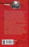 Блокбастер. Зображення №1 Блокбастер. Зображення №1