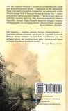 Єва. Изображение №1 Єва. Изображение №1