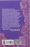 Епоха невинності. Изображение №1