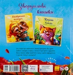 Їжачок і кленовий листок. Изображение №1