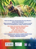 Казки далеких країн. Зображення №1 Казки далеких країн. Зображення №1