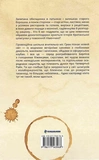 Міс Ґрем. Кулінарна книга шпигунки. Зображення №1 Міс Ґрем. Кулінарна книга шпигунки. Зображення №1
