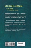 Артеміс Фаул. Графічний роман. Зображення №1