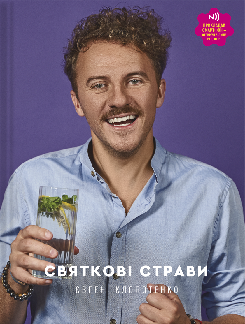 Святкові страви Святкові страви