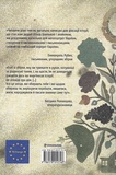 Ода до України. Зображення №1 Ода до України. Зображення №1