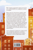 Коббл-Гілл. Изображение №1