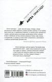 Ангел пригляду. Изображение №1 Ангел пригляду. Изображение №1