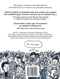 Тиха дівчина у гучному світі. Історія однієї інтровертки. Зображення №1