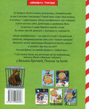 Киці-мандрівниці. Книга 6. Спільна історія. Зображення №1 Киці-мандрівниці. Книга 6. Спільна історія. Зображення №1