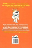 Інспектор Лап. Волохата справа. Зображення №1 Інспектор Лап. Волохата справа. Зображення №1