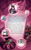 Чарівне взуття від Ліллі. На крилах мрій. Зображення №1