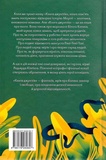 Книга джунглів. Зображення №1