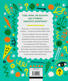 Великі ідеї для юних мислителів. Зображення №1