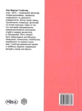 Душа. Пошуки, історія, культура. Зображення №1
