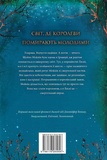 Одна істинна королева. Коронована зорями. Зображення №1