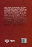 Ататюрк: Біографія мислителя. Зображення №1