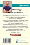 100 експрес-уроків української. Зображення №1 100 експрес-уроків української. Зображення №1