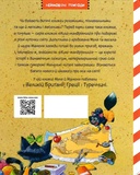 Киці-мандрівниці. Друг по листуванню. Книга 2. Зображення №1 Киці-мандрівниці. Друг по листуванню. Книга 2. Зображення №1